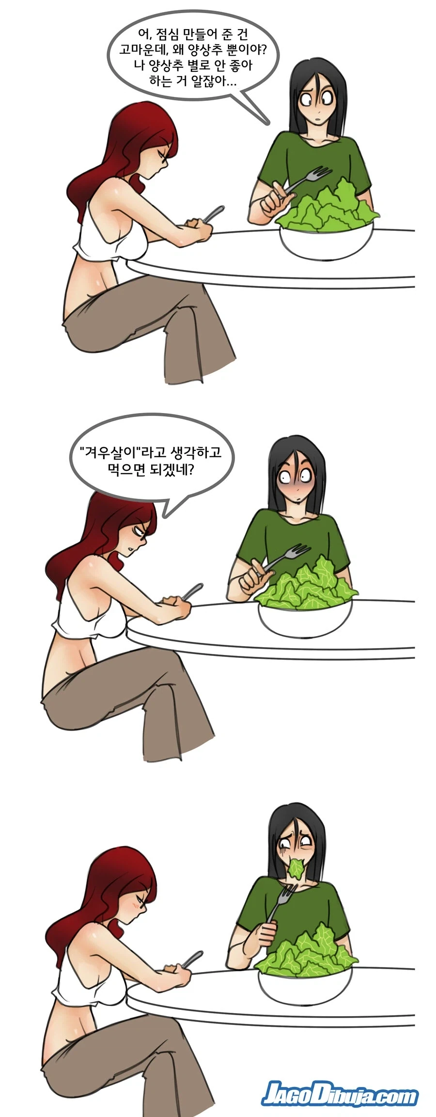 알파메일이 샐러드 먹으면 일어나는 일.comic_2.webp