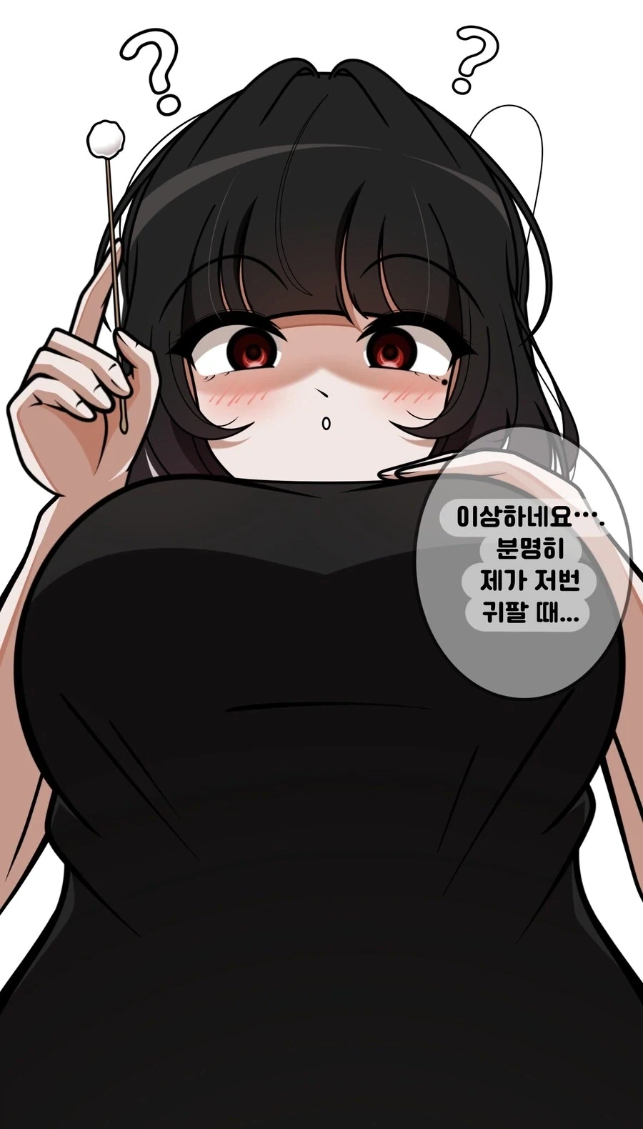 후배가 귀청소 해주는 만화_4.webp