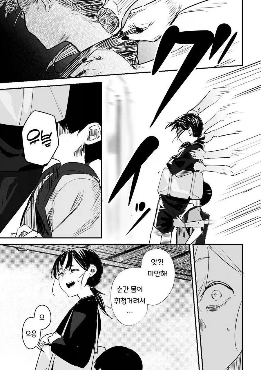 야짤 없어서 아쉬운.manhwa_3.webp