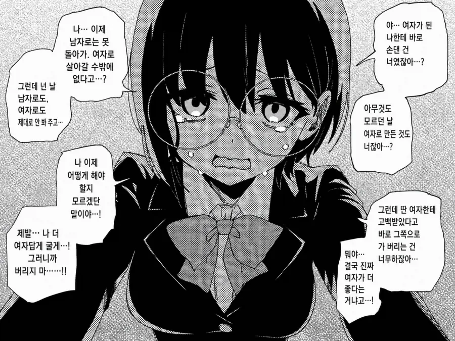 출하? 당하고도 버틴 만화 이미지 2