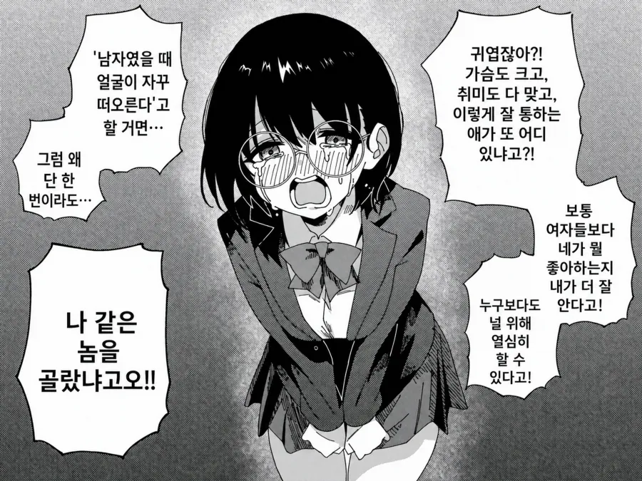 여자애가 되어버린 남자애 .manhwa_2.webp