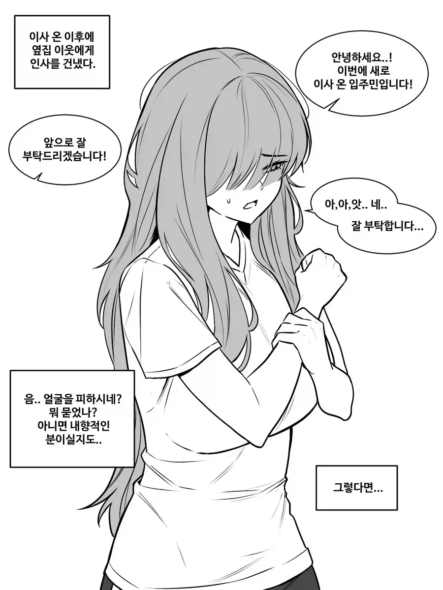 토끼 메이드가 온 만화 이미지 19