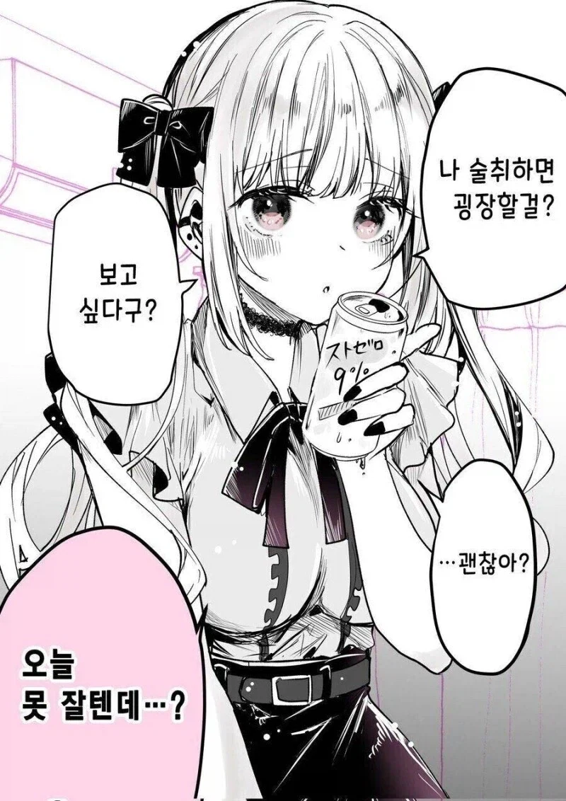이세계삼촌) 용사 동료들이 용사를 연애 대상으로 안 보는 이유 이미지 17