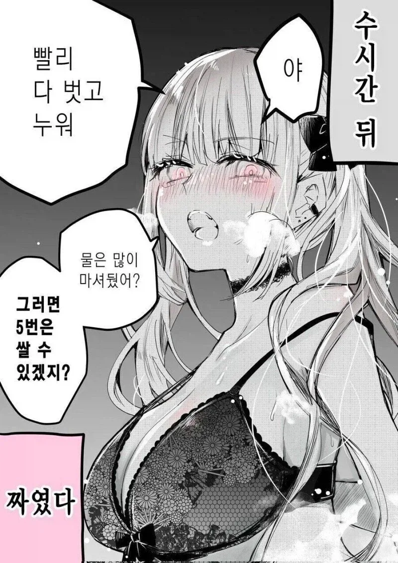 술취하면 위험한 여자 .manwha_2.webp
