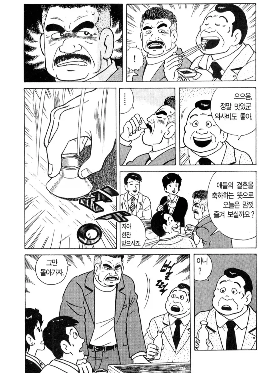 맛의달인) 작가가 친한파인 이유.jpg_2.webp