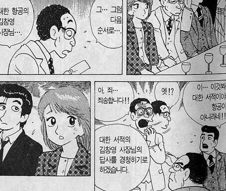 맛의달인) 작가가 친한파인 이유.jpg_6.webp
