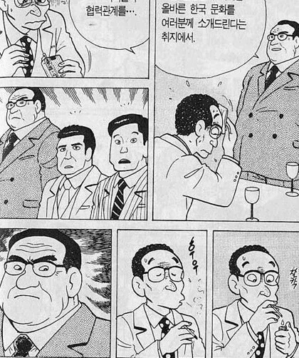 맛의달인) 작가가 친한파인 이유.jpg_7.webp