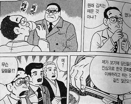 맛의달인) 작가가 친한파인 이유.jpg_9.webp