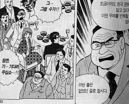 맛의달인) 작가가 친한파인 이유.jpg_10.webp