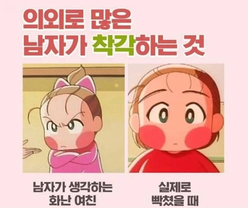 진짜로 화가 나버린 여자친구_5.webp