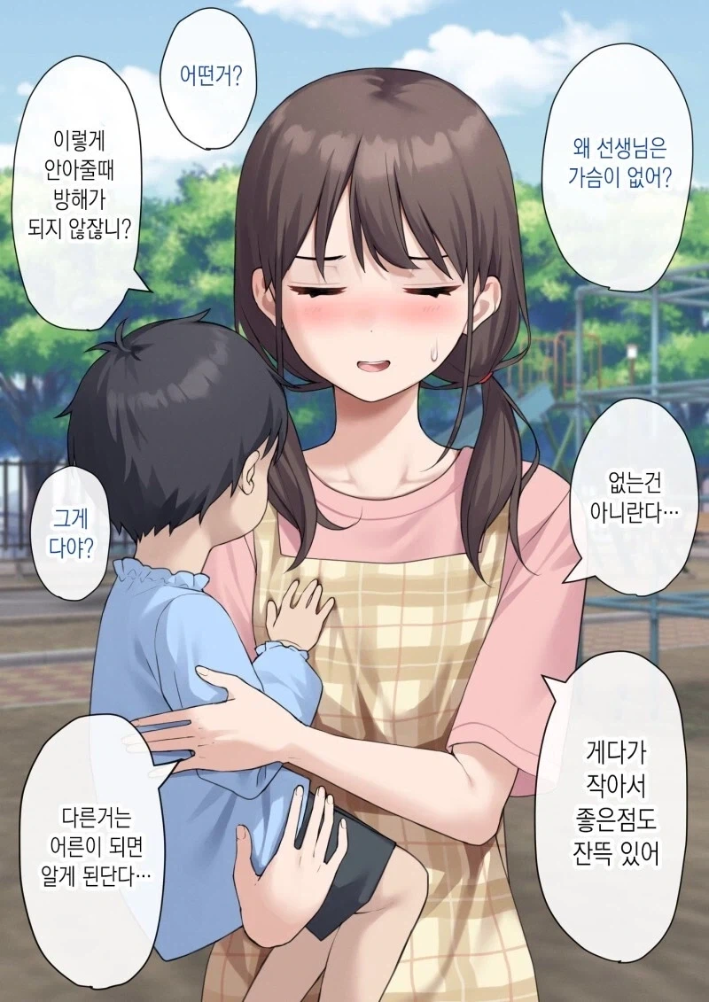 토끼 메이드가 온 만화 이미지 9