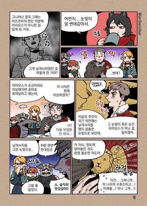 토끼 메이드가 온 만화 이미지 10