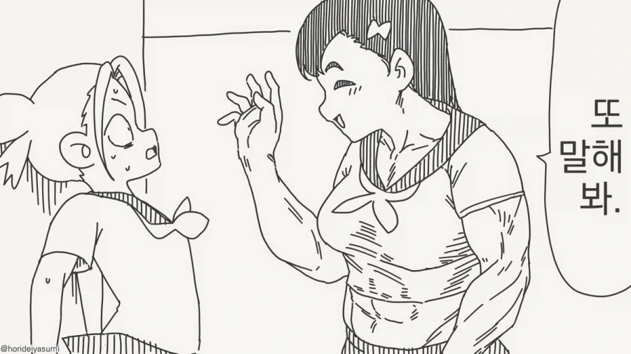 또 지껄여봐 ㄱㅅㄲ야.manhwa_3.webp