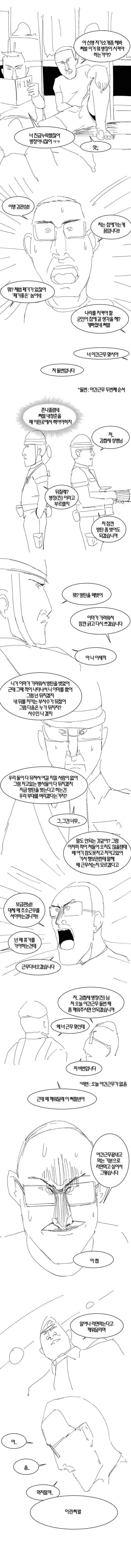 헌터x헌터) 각 세력별 목표 이미지 9