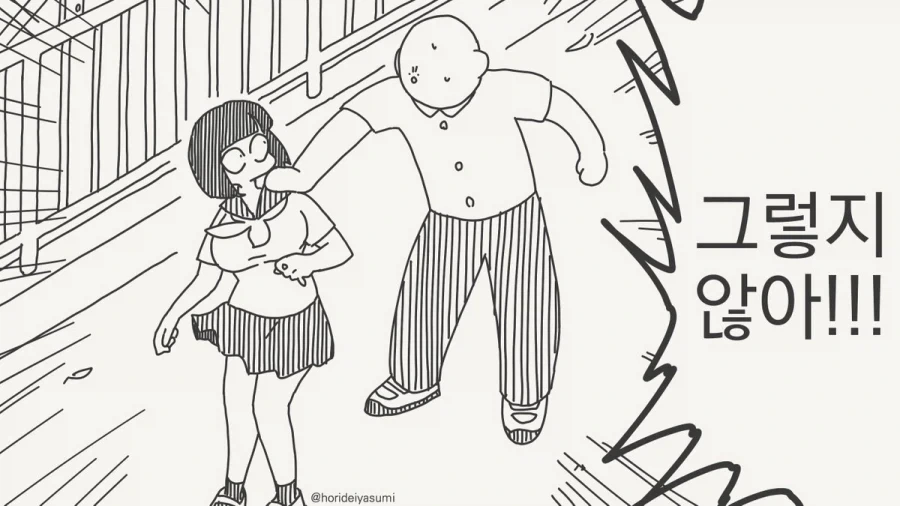 아니라고는 할 수 없지.manhwa_2.webp
