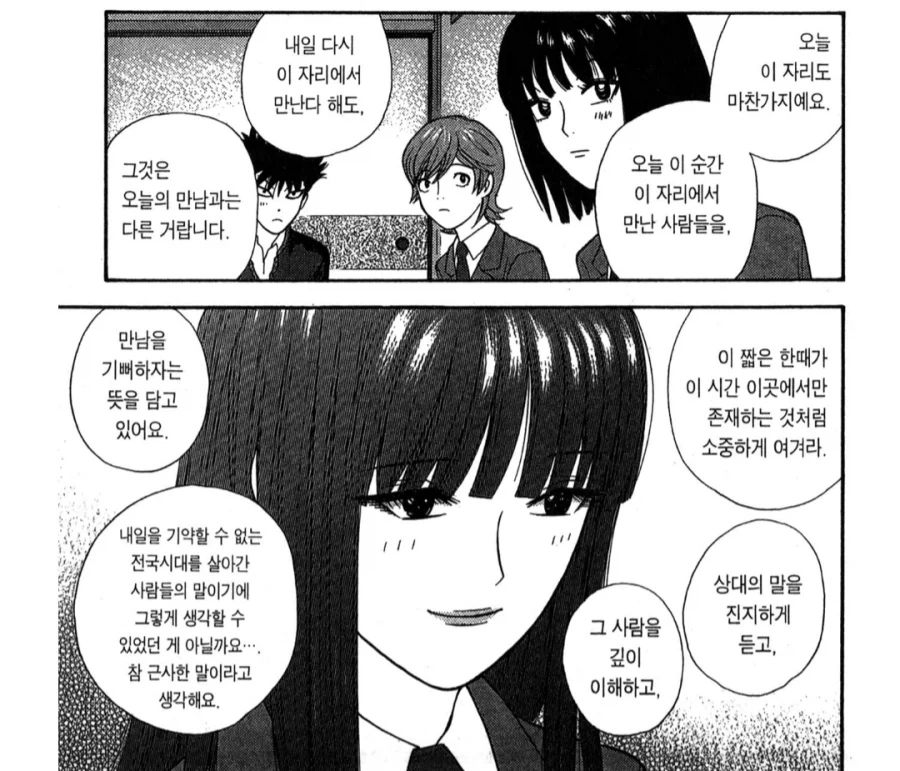양아치와 츤데레 만화_8.webp