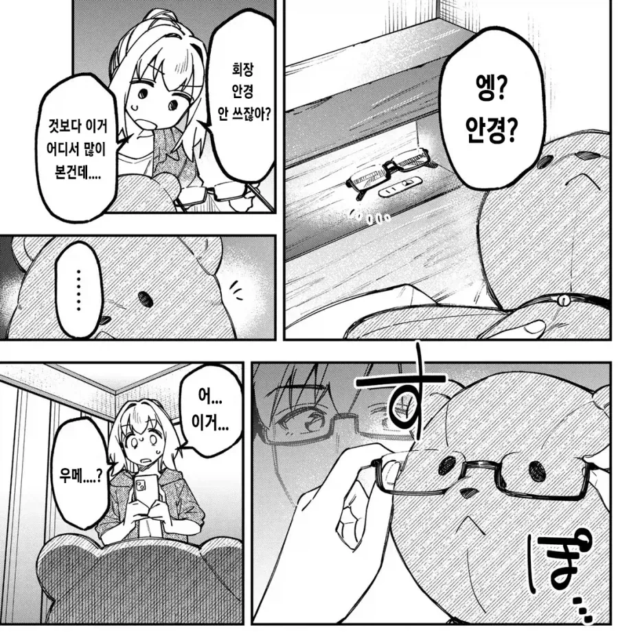 생구멍) 한가지 확실한 것_2.webp