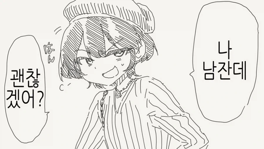 금태양에게 헌팅당하는.manga_2.webp