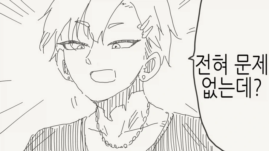 금태양에게 헌팅당하는.manga_3.webp