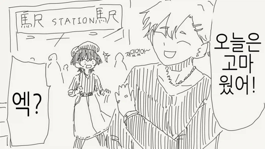 금태양에게 헌팅당하는.manga_5.webp