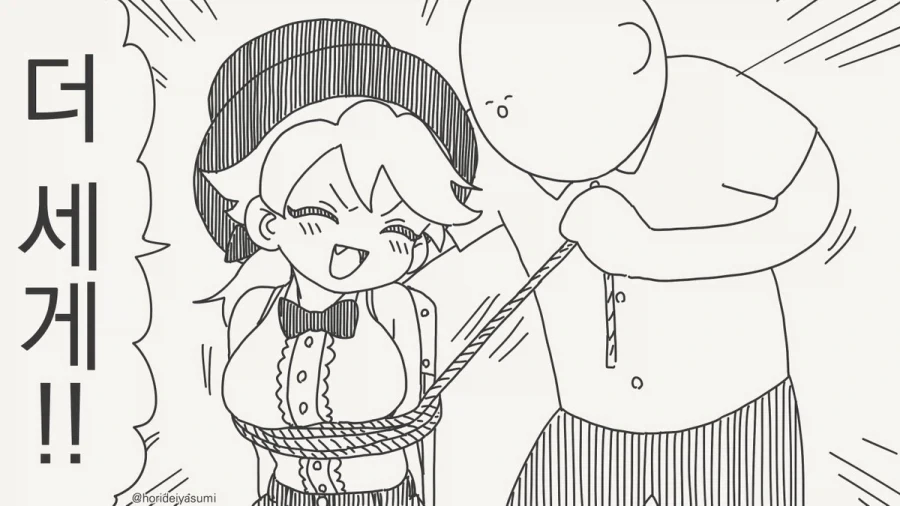 묶어 주세요.manhwa_2.webp