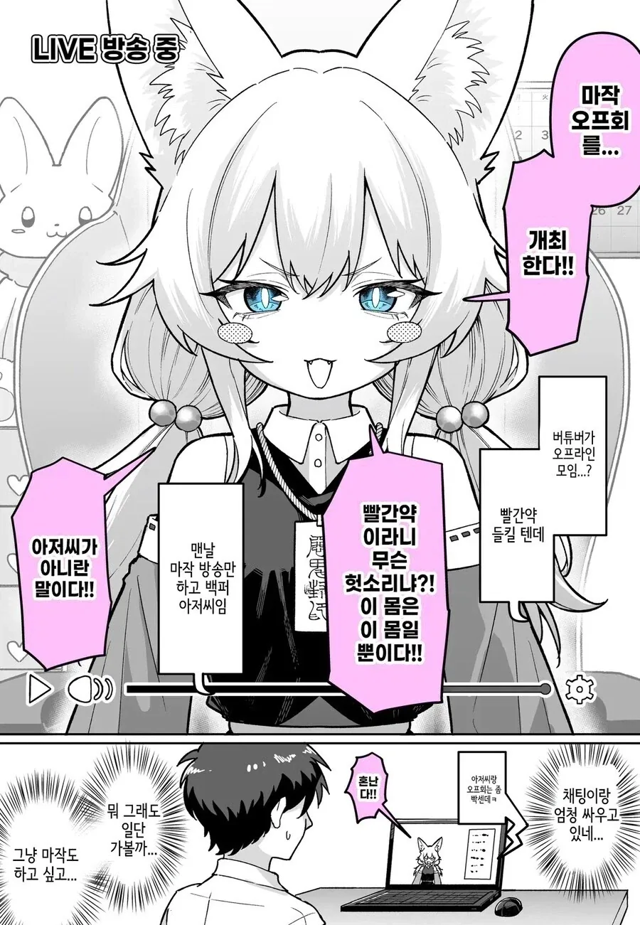나기리양은 무서워.manhwa 이미지 13