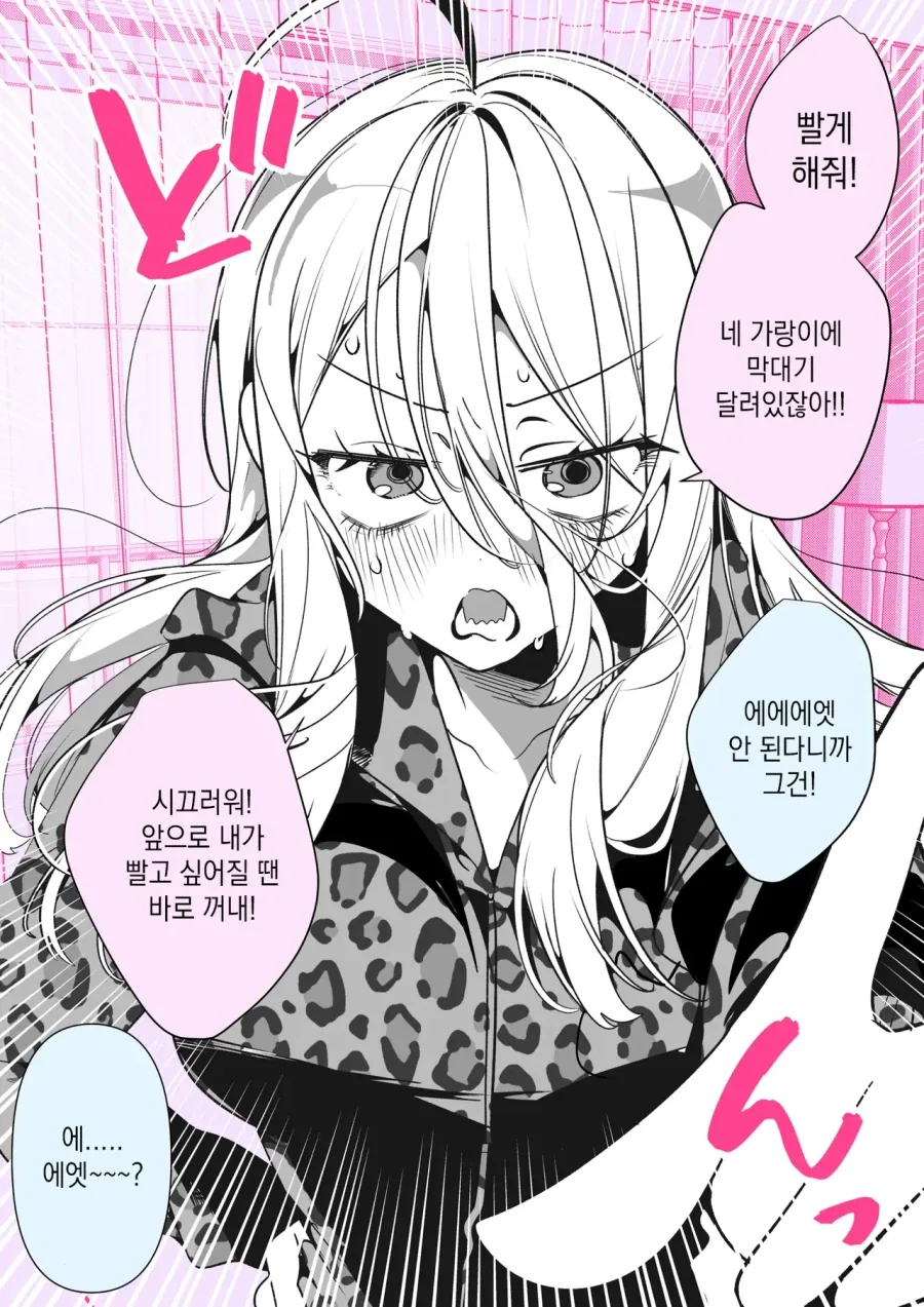 금연하는 만화.manhwa_2.webp