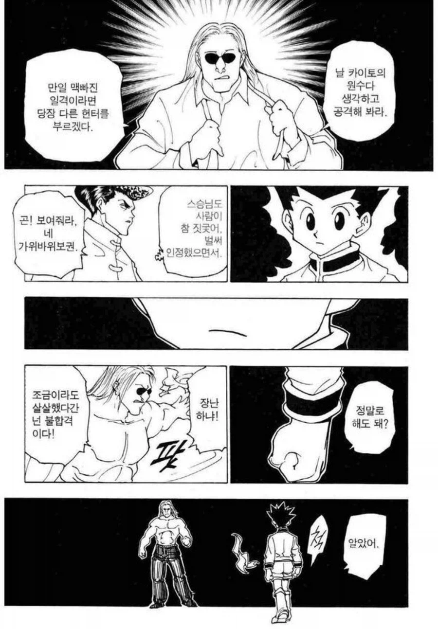 나기리양은 무서워.manhwa 이미지 6