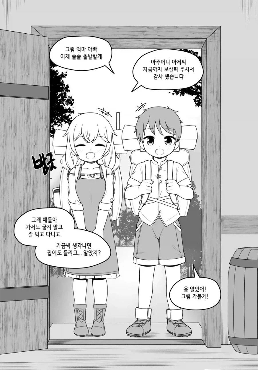 나기리양은 무서워.manhwa 이미지 5