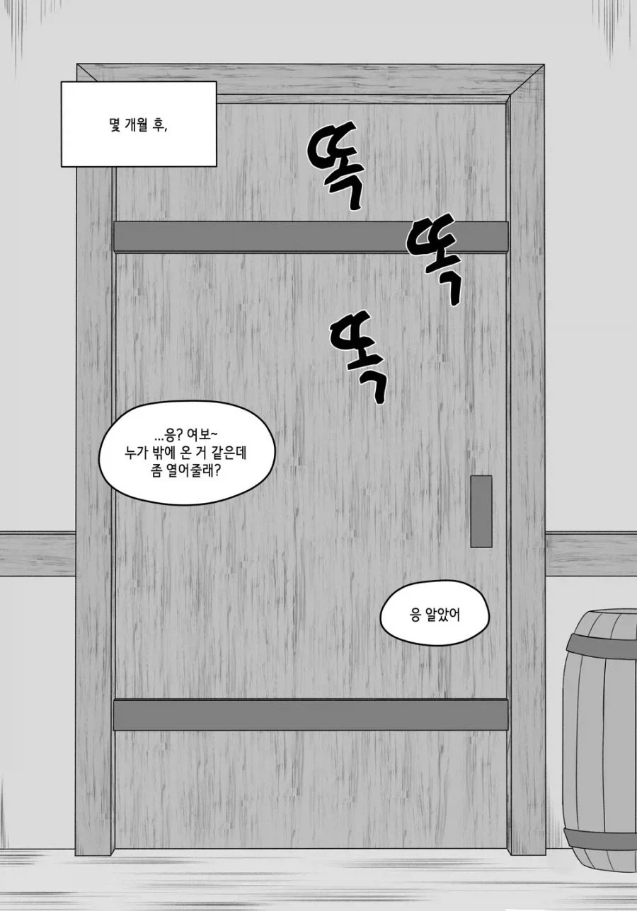모험을 떠난 아이들.manhwa_3.webp