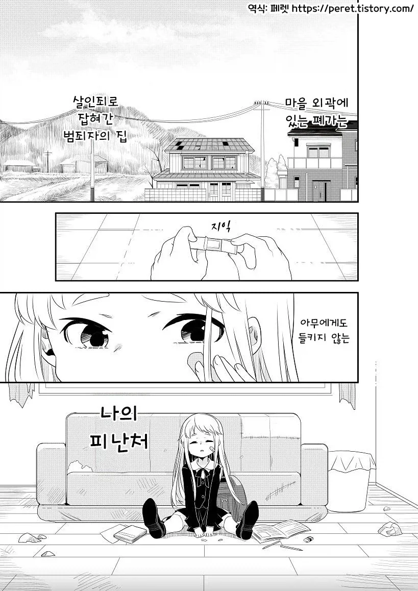 나기리양은 무서워.manhwa 이미지 10
