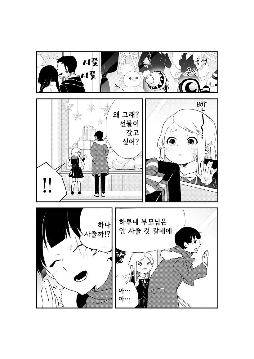 옆집의 살인범.manwha_18.webp