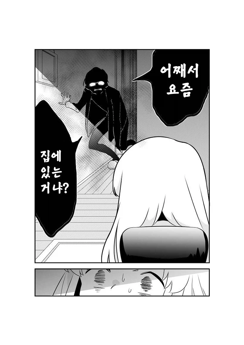 옆집의 살인범.manwha_31.webp