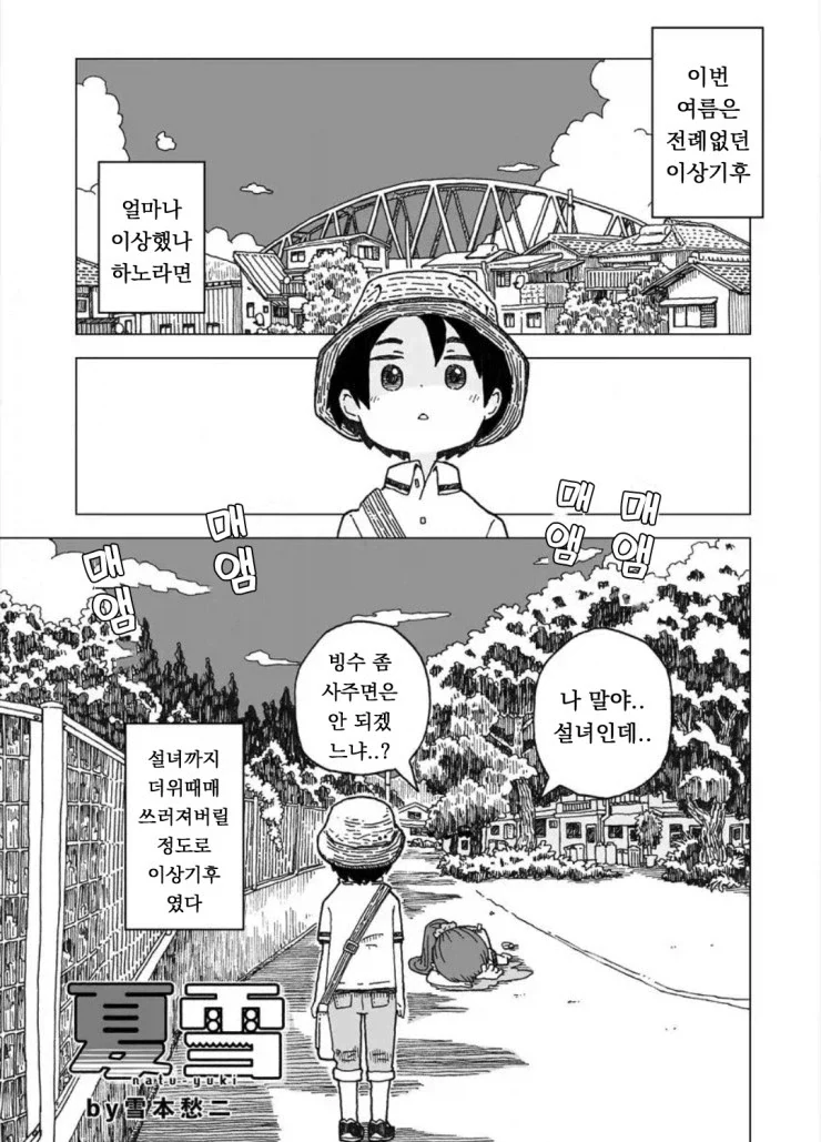 나기리양은 무서워.manhwa 이미지 12