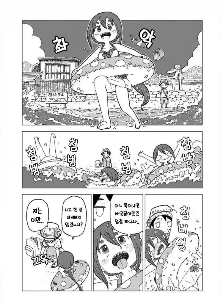 설녀와 여름.manwha_3.webp