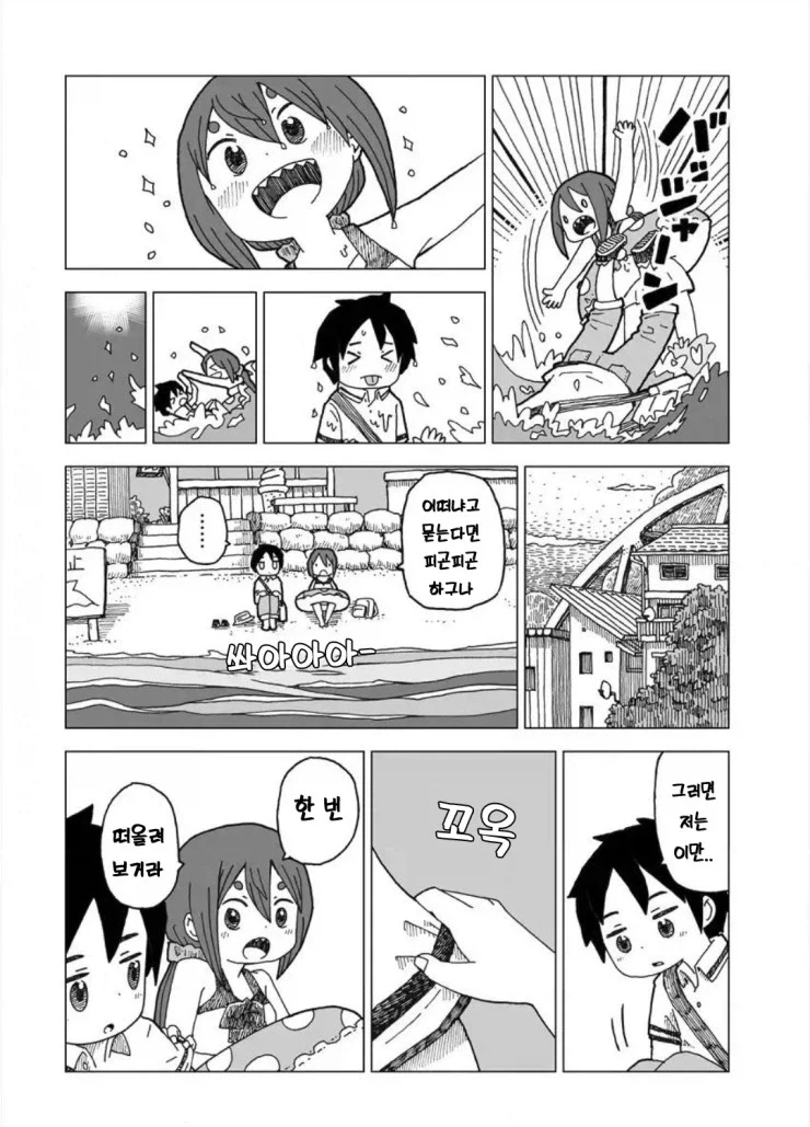 설녀와 여름.manwha_4.webp