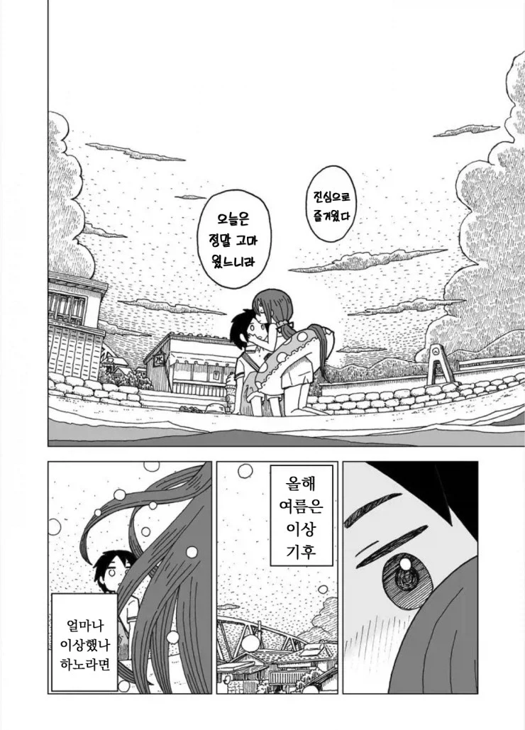설녀와 여름.manwha_6.webp