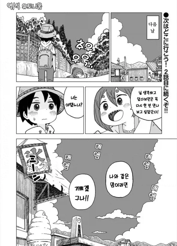 설녀와 여름.manwha_8.webp