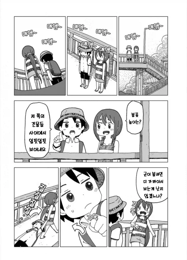 설녀와 여름.manwha_11.webp