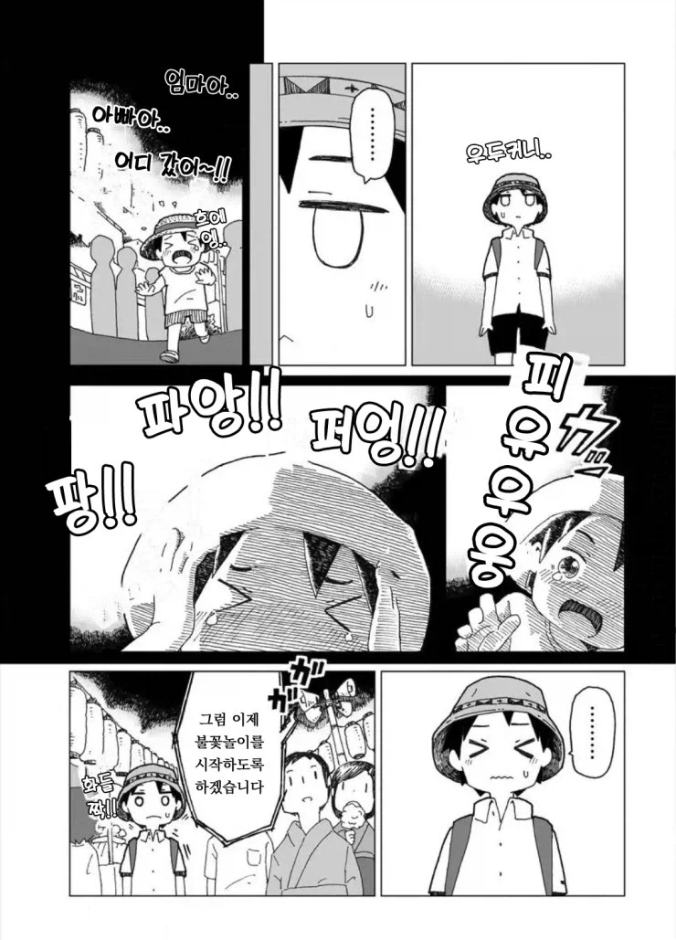 설녀와 여름.manwha_13.webp