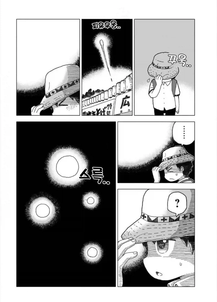 설녀와 여름.manwha_14.webp