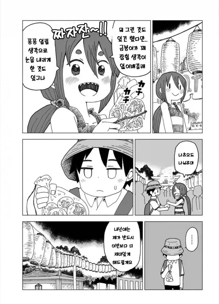 설녀와 여름.manwha_19.webp