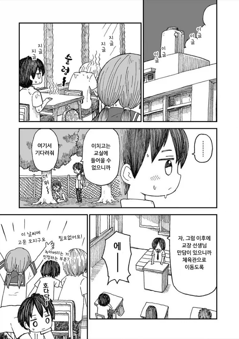 설녀와 여름.manwha_22.webp