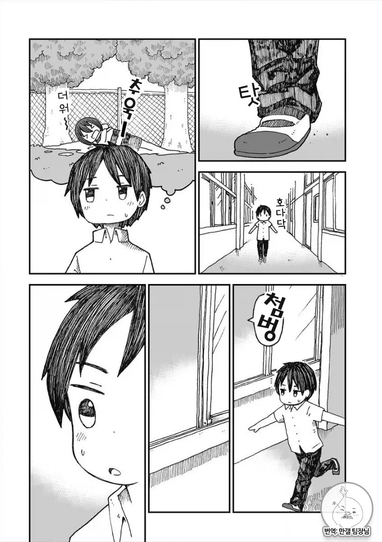 설녀와 여름.manwha_23.webp