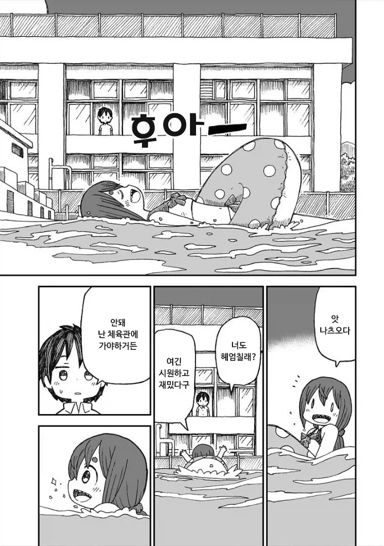 설녀와 여름.manwha_24.webp