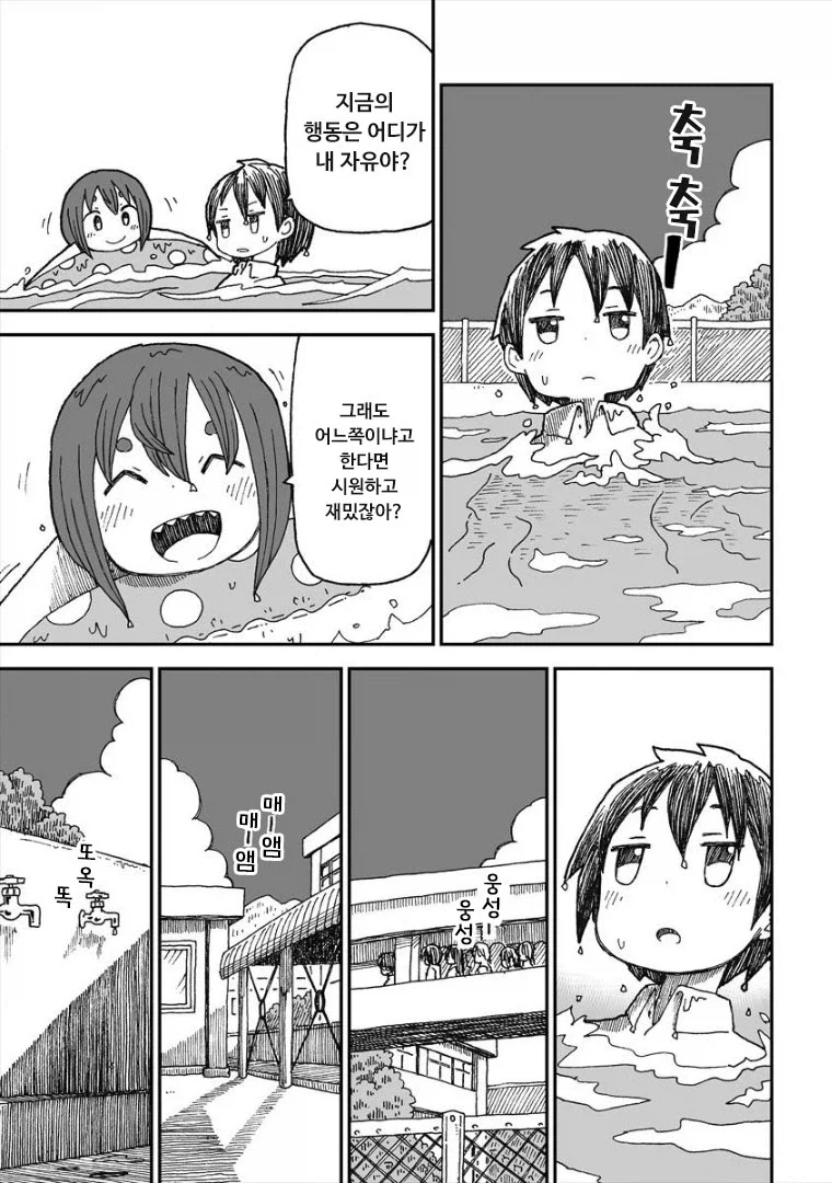 설녀와 여름.manwha_28.webp
