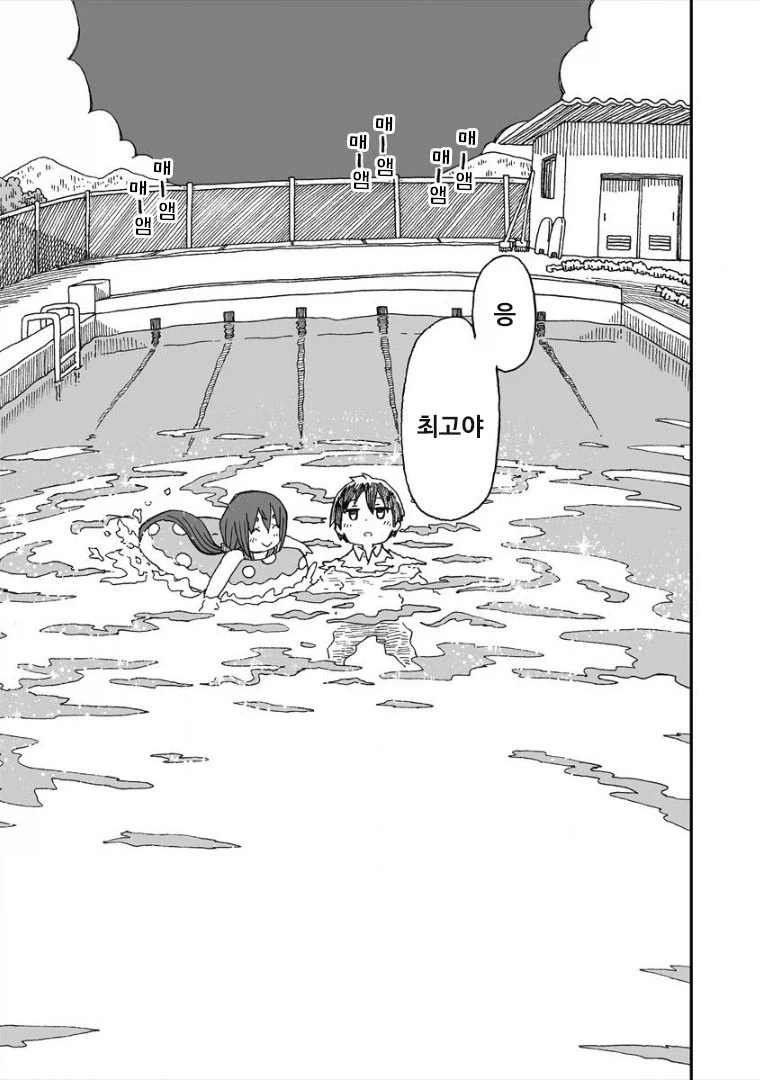 설녀와 여름.manwha_29.webp
