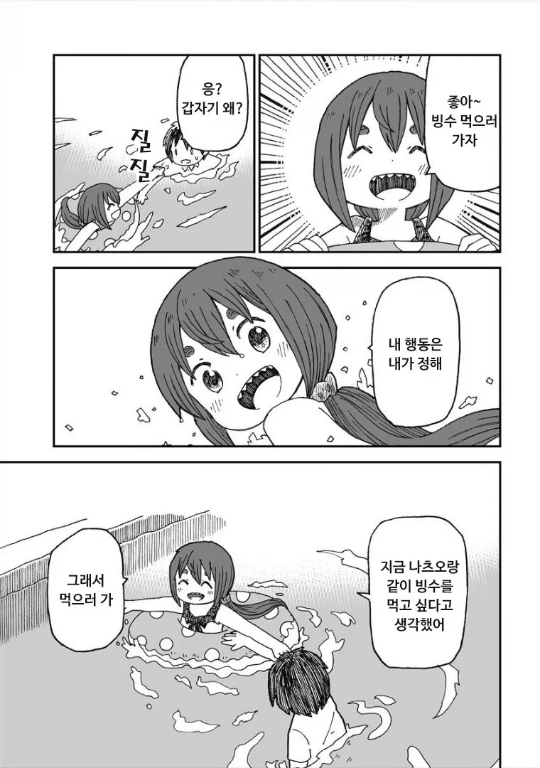 설녀와 여름.manwha_30.webp