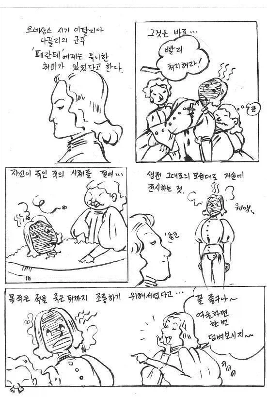 나기리양은 무서워.manhwa 이미지 4