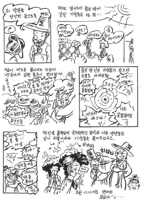 세계 각지의 변태 이상성욕자들 .manwha_6.webp